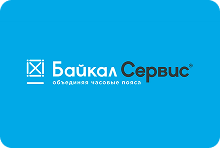 Байкал сервис