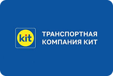 КИТ